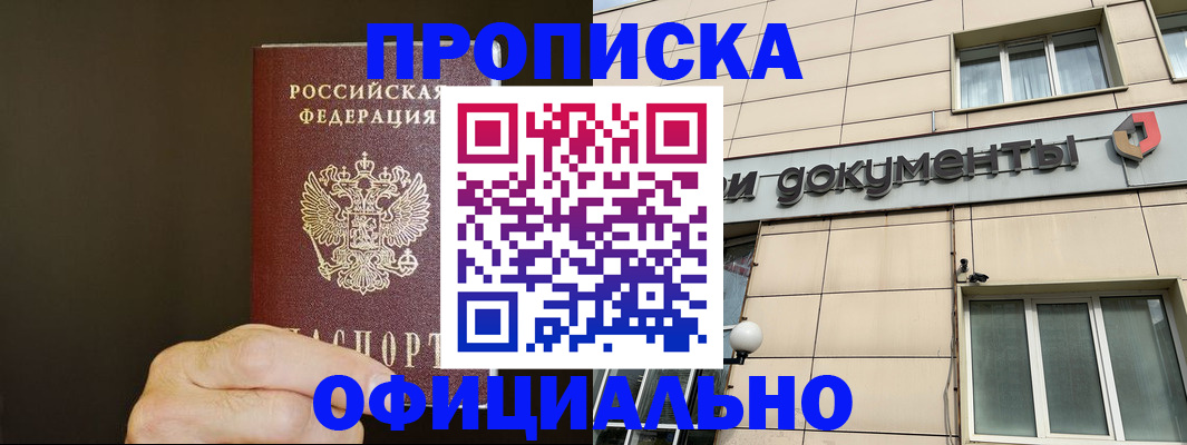 найти адрес прописки в Ленинске