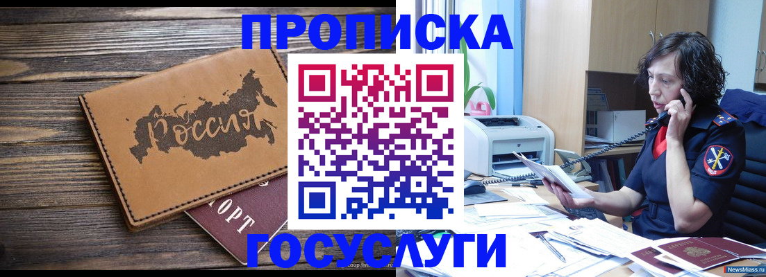 регистрация для дет. сада в Ленинске